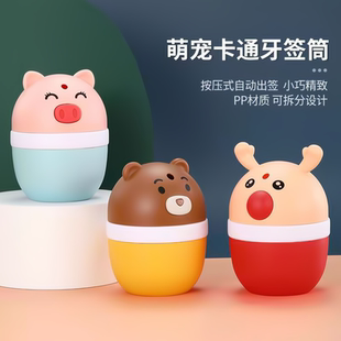 创意牙签盒卡通自动牙签筒网红家用牙签罐按压牙签桶弹出塑料餐厅