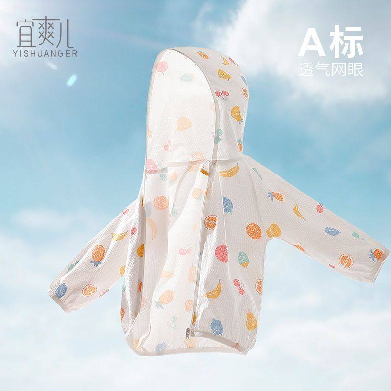 宝宝防晒衣夏季装薄款透气纯棉婴儿空调衫男女儿童防晒服冰丝外套