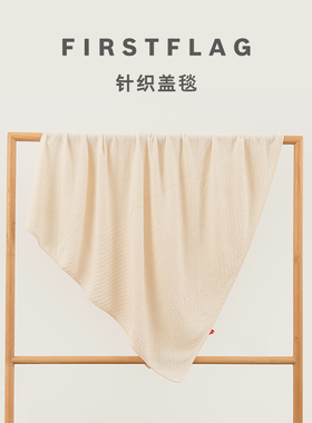 BOSCH/博世定制联名FirstFlag婴儿纯棉针织盖毯 床笠高端礼盒套装