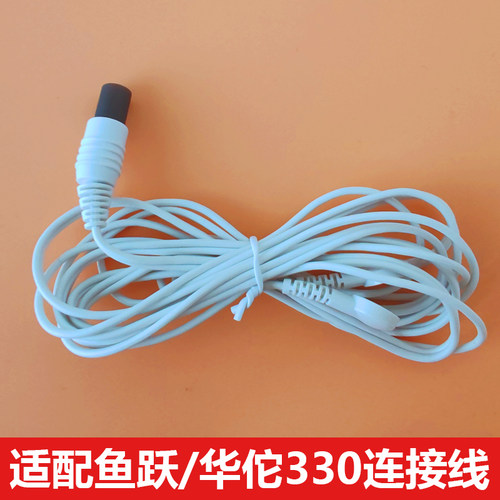 鱼跃中频610/620低频330连接线