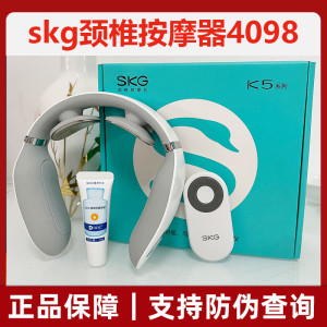 SKG颈椎按摩器K5-2尊贵款脖子肩颈按摩仪热敷护颈仪脉冲舒缓4098