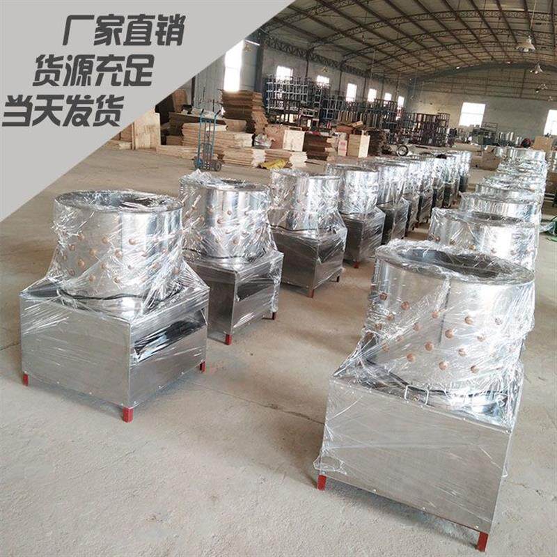 家禽脱毛机商用杀鸡鸭鹅拔毛机神器小型全自动褪毛机不锈钢去毛机