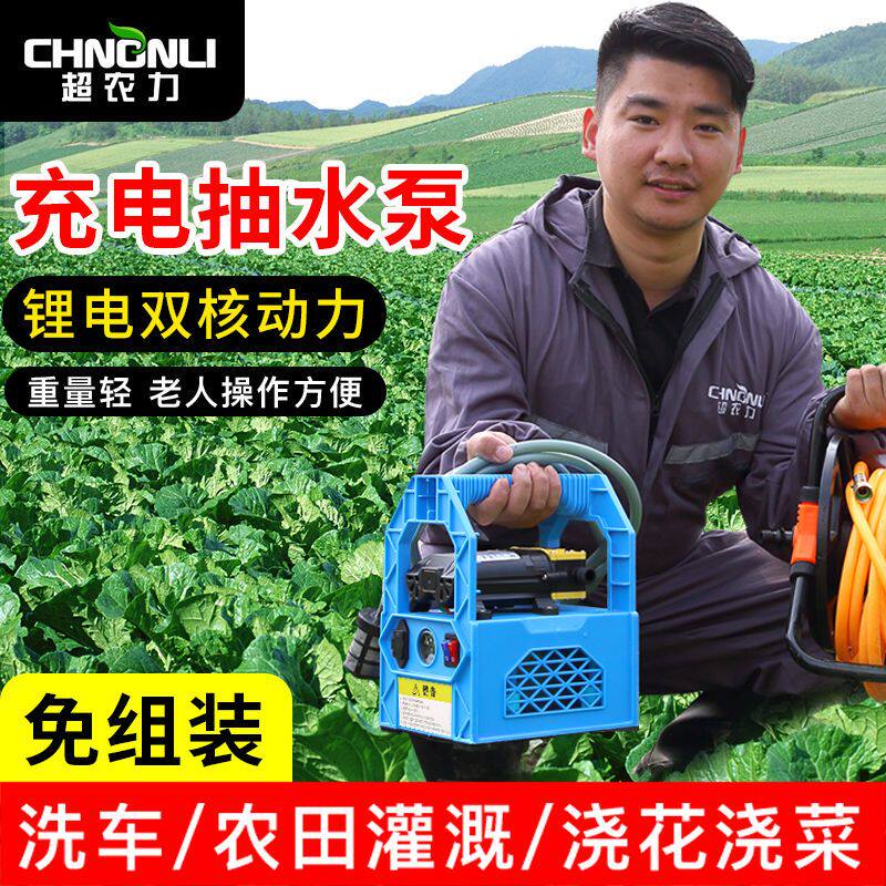 新款超农力锂电小型充电式抽水泵浇菜神器浇水机农用灌溉家用户外高性价比高么？