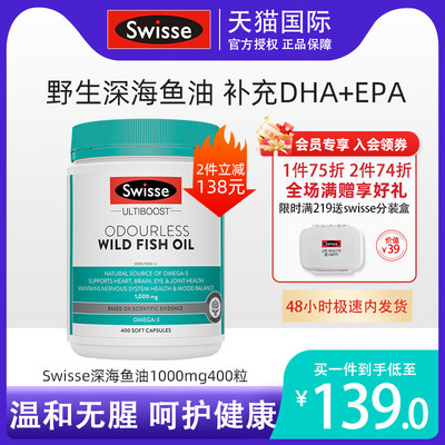 澳洲swisse鱼油400粒软胶囊