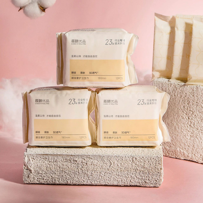 辰颐优品瞬吸奢护迷你卫生巾3包*12片护垫（180mm）