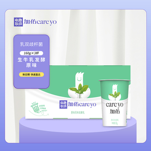 中地牧场加佑风味发酵乳低温酸奶3杯*160g/组 儿童老人休闲食品