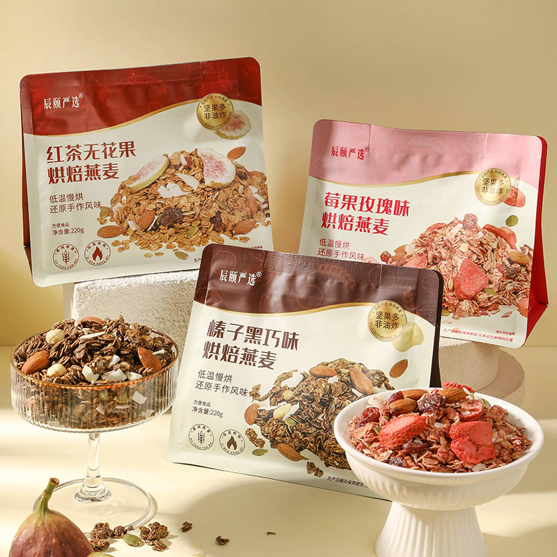 辰颐物语烘焙燕麦莓果玫瑰味/红茶无花果味/榛子黑巧味
