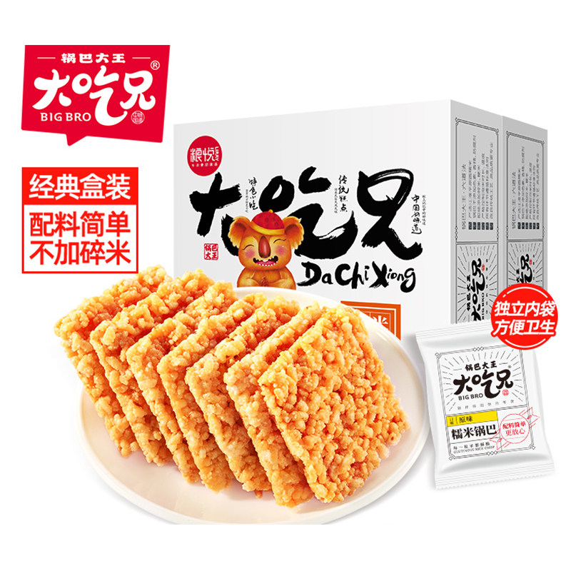 大吃兄 糯米锅巴400g/盒 原味香辣味可选 休闲网红零食小吃