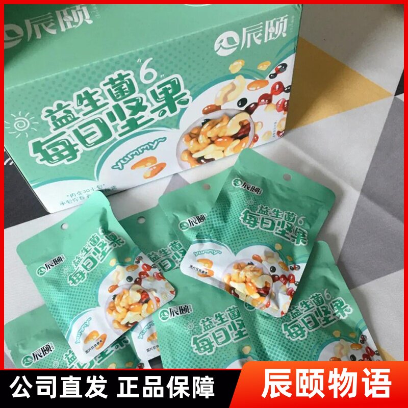 每日坚果辰颐物语益生菌