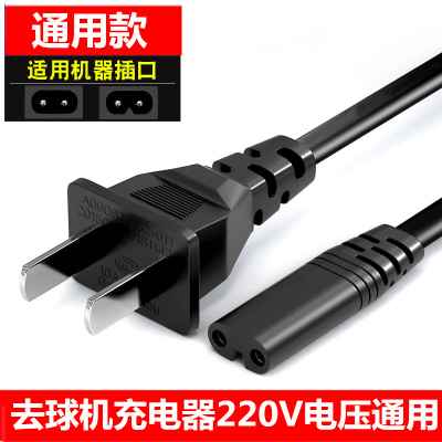通用款毛球修剪器充电器电源线家用衣物剃毛机去球器打毛器充电线