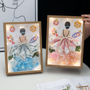 创意女神有钱花相框diy材料包送女朋友闺蜜情人节生日礼物告白季