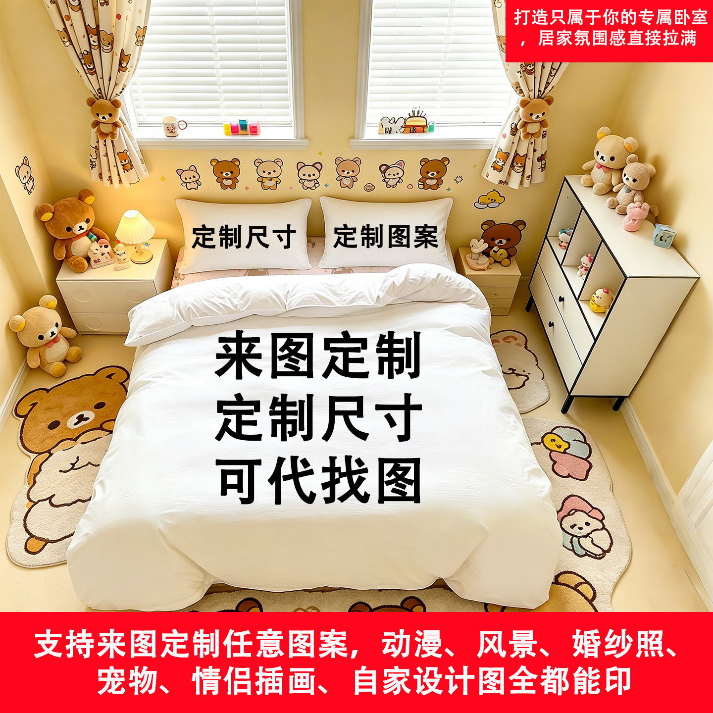 diy来图定制床单被套四件套床笠图片纯棉宿舍学生全棉单床笠床单