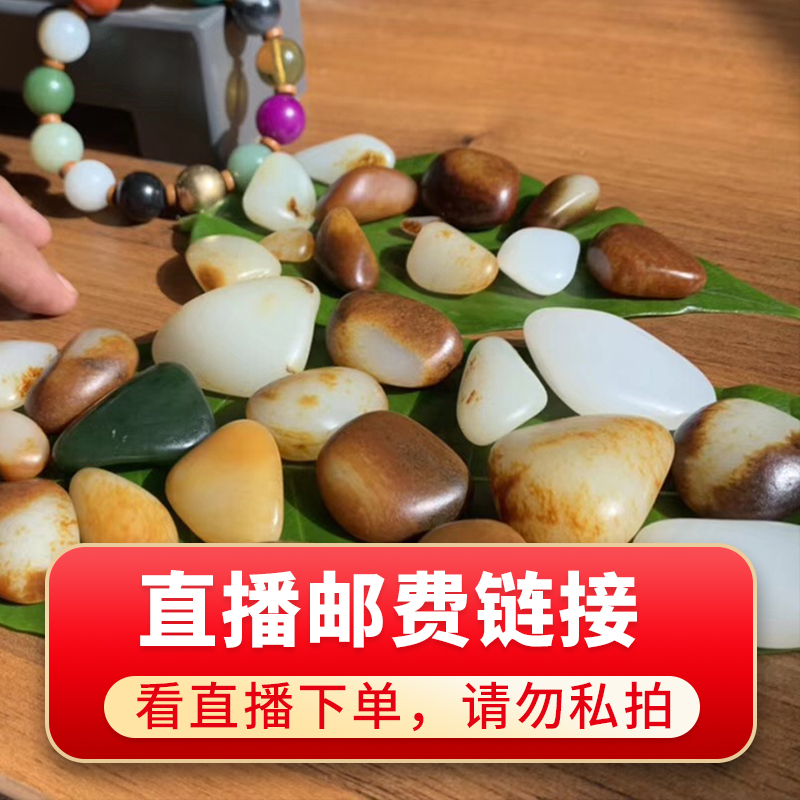 发哥说玉 新疆 和田玉籽料玉石客户款(拍前需要联系客服)