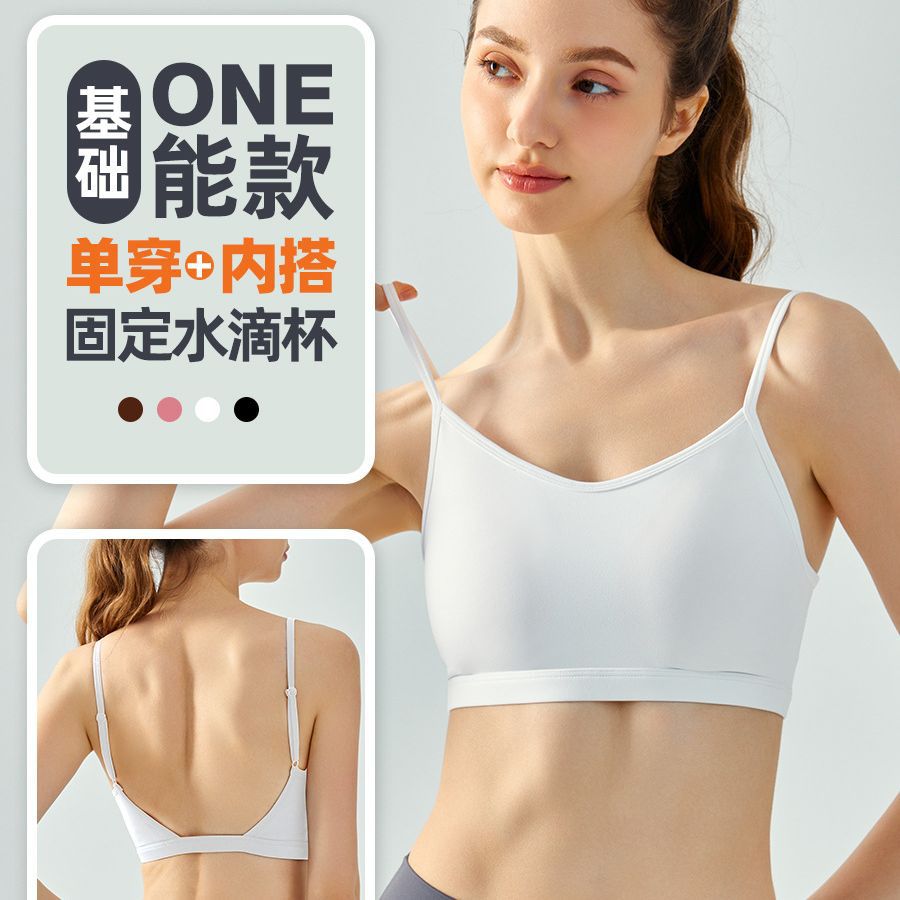 宁波大树服饰有限公司细肩带内衣纯色内搭小吊带美背运动健身文胸