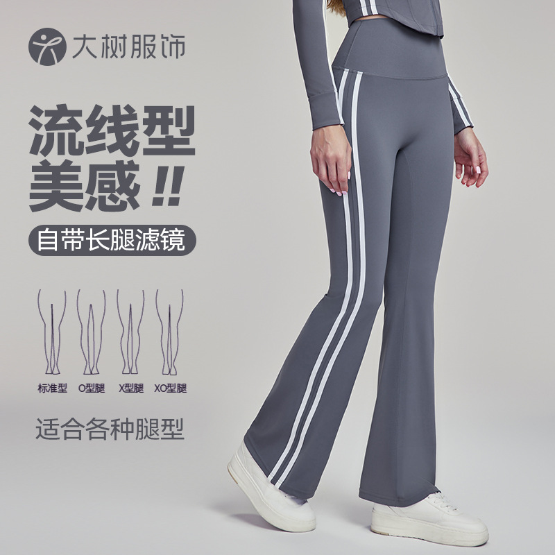 宁波大树服饰有限公司修身显瘦高腰条纹喇叭裤休闲百搭运动健身裤