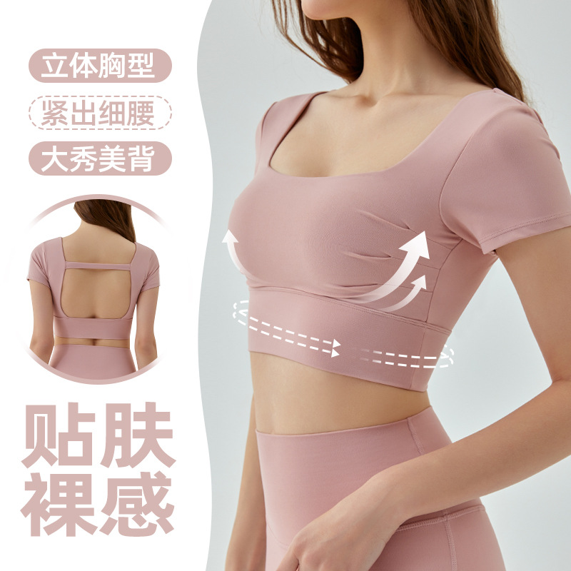 宁波大树服饰有限公司美背运动t恤可拆卸胸垫跑步健身普拉提上衣