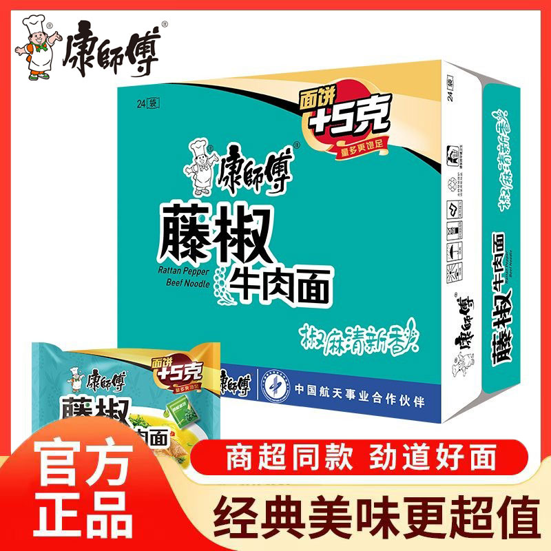 袋装经典整箱速食夜宵泡面康师傅