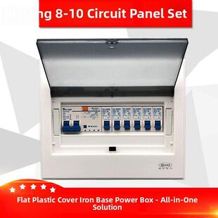 珠江8-10回路配电箱套装9位空开室内PZ30总开关明强电箱暗盒成套