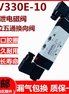 4V330E-10三位五通电磁阀中央排气式电磁气阀dc24v中泄式换向气阀