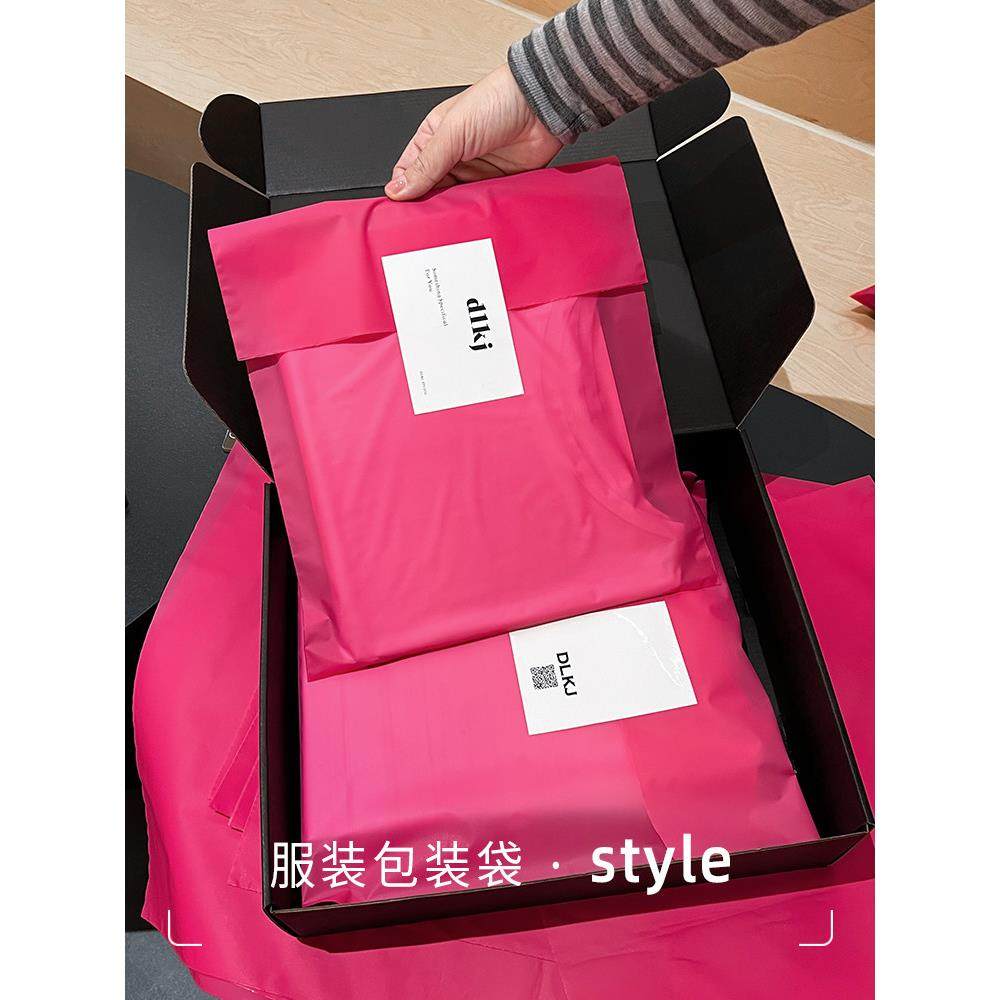 装衣服包装袋定制LOGO加厚玫粉色T恤内袋高档磨砂服装自封自粘袋