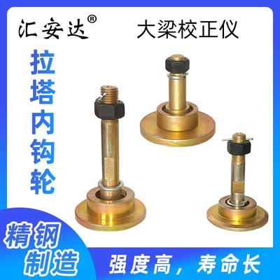 汽车车身大梁校正仪配件拉塔滚轮塔柱轮内钩板轮汽车钣金维修配件