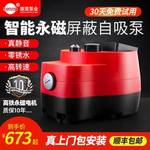 智能永磁冷热水自吸屏蔽增压泵静音干净卫生高扬程全屋增压水泵