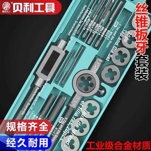 螺丝攻螺丝攻扳牙绞手用套装螺丝攻牙扳手手动攻丝器钻头套丝五金