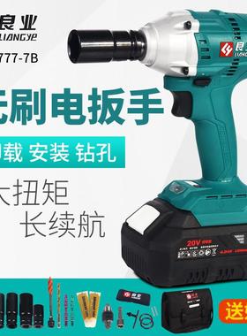 良业公有伊克斯LCW-777-7B锂电无刷电动起子配件公有充电钻充电器