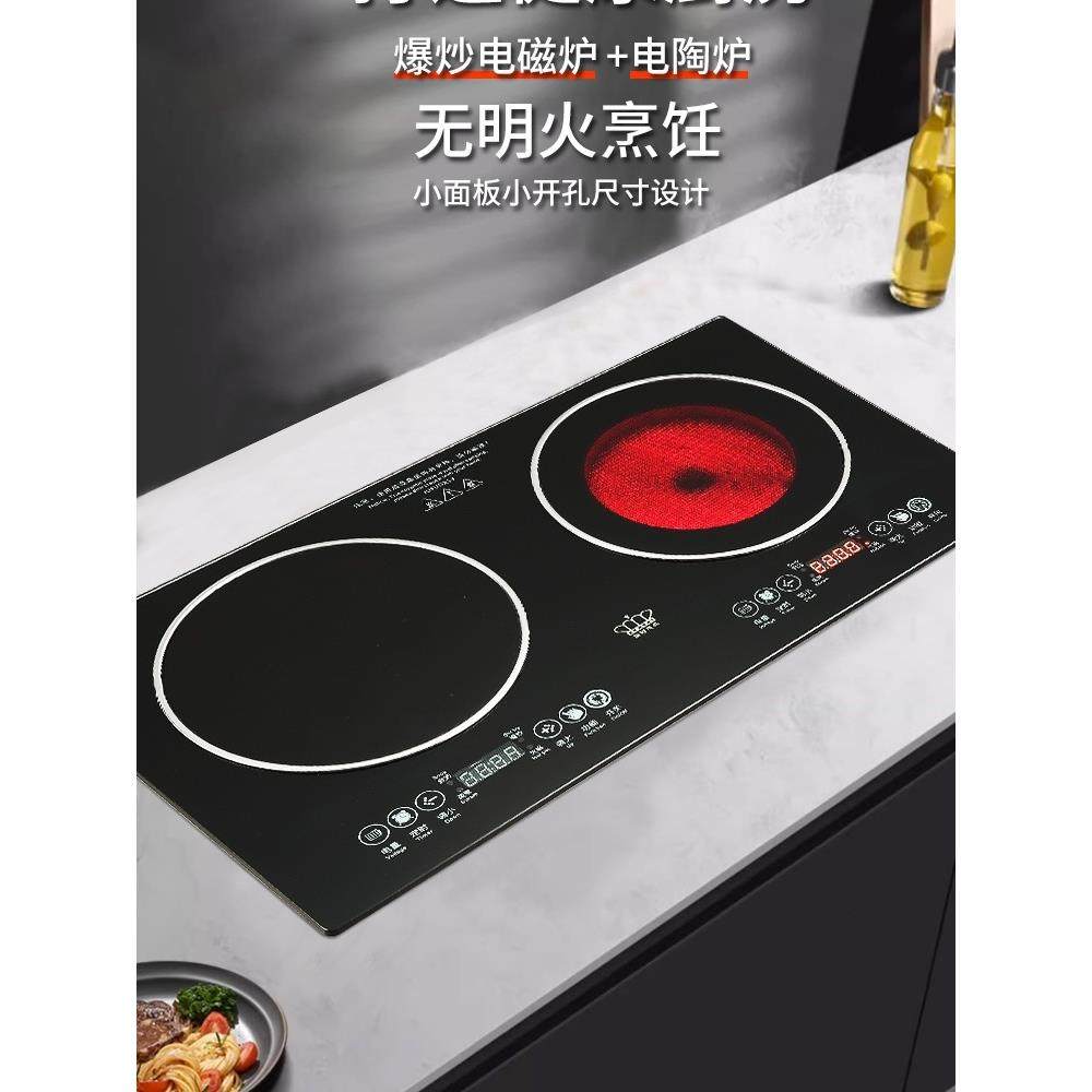 小型嵌入式电磁炉双炉双头炉出租公寓小开口58X32平板68X38
