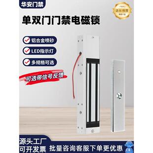 单门280公斤表面安装隐蔽电磁锁双门电磁信号电子控制锁带门60公