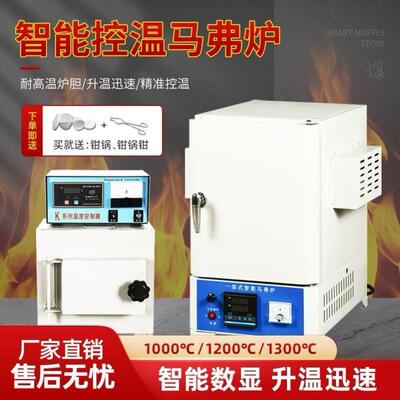 智能马弗炉工业箱式电阻炉实验室退火炉高温电炉热处理回火灰化炉