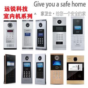 远锐科技可视楼宇对讲门口主机雅安视频室内分机高川语音非可视机