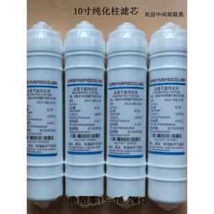 实验室超纯水机进口去离子超纯水柱抛光树脂柱离子交换超纯化柱