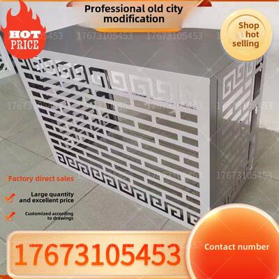 冲穿孔铝单板厂家定制氟碳漆幕墙镂空雕花空调罩老城小区外墙安装