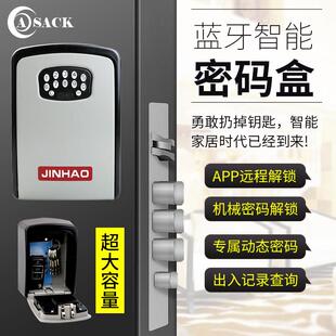 加大智能猫眼密码钥匙盒装钥匙带电池充电远程遥控密码锁盒子民宿