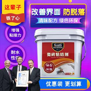 苏格仕强力瓷砖接著剂耐水黏合剂玻化砖背胶瓷砖防脱落背涂胶水性
