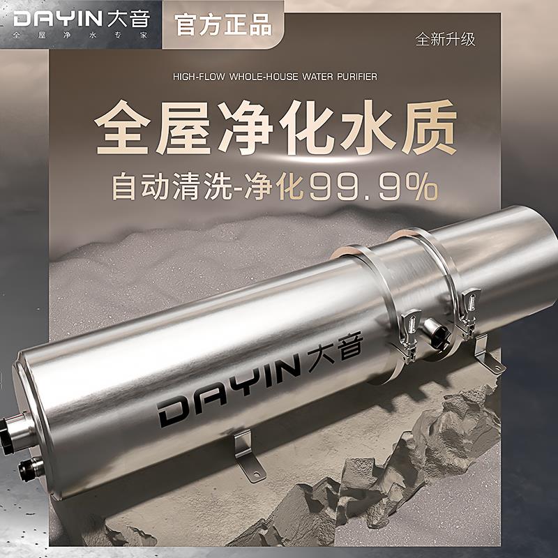 不用电前置过滤器家用超滤净化全自动清洗商用反冲洗非直饮净水器