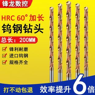 钨钢钻头超硬不锈钢专用铸铁高硬度整体硬质合金麻花钻加长200mm