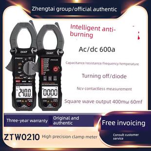 数字钳形万用表高精度直流钳形流量计智能万用表电流表钳形表