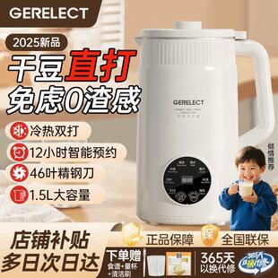 豆浆机破壁机家用静音无渣免煮全自动多功能大容量1-2-5-6人以上