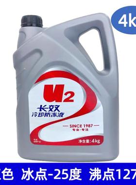 U2防冻液汽车冷却液水箱宝-25℃红色绿色防冻防沸四季通用型4升装