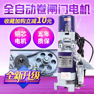 永毅电动卷帘门电机纯铜芯600KG车库仓库自动门电机卷闸门齿轮