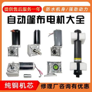 倾卸车自动篷布电机配件渣土车篷布电机种类齐全货车卷篷专用电机