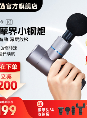 KICA筋膜枪K1专业级迷你款肌肉放松器MINI3小巧便携男女生按摩器