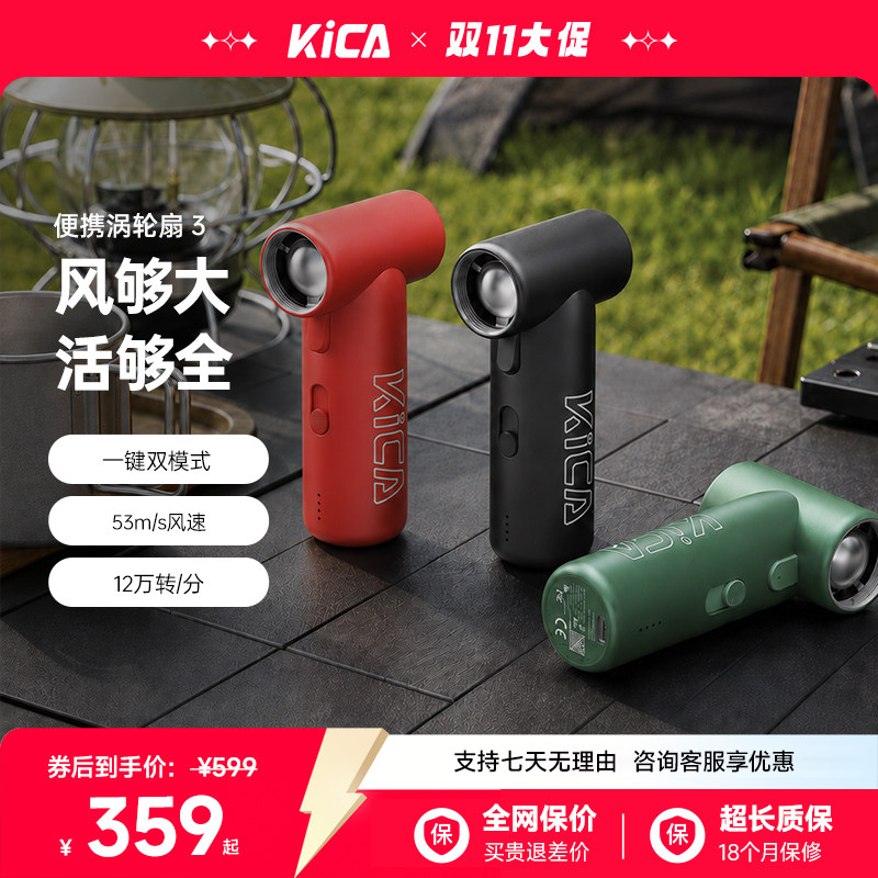 【新品上市】KICA涡轮扇3代暴力网红吸吹一体高速吹风机户外助燃鼓风机除尘神器手持吹水吹雪吹落叶