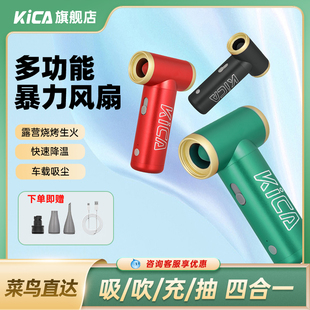 KICA涡轮扇二代迷你小风扇便携式 户外手持风扇USB充电户外露营烧烤生火暴力涡轮扇办公室运动降温宠物吹干