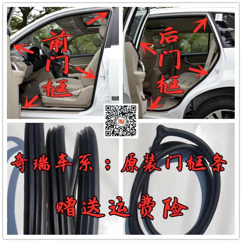 适配奇瑞瑞虎瑞虎35A3A5东方