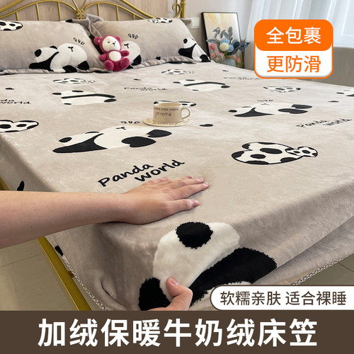 A类牛奶绒床笠单件冬季加绒床垫保护罩夹棉珊瑚绒床垫套2023新款