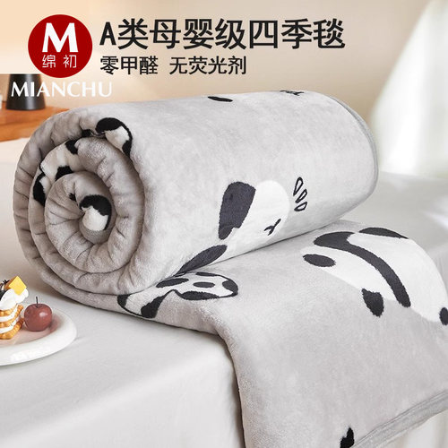 抗菌A类牛奶绒毛毯加厚空调毯子