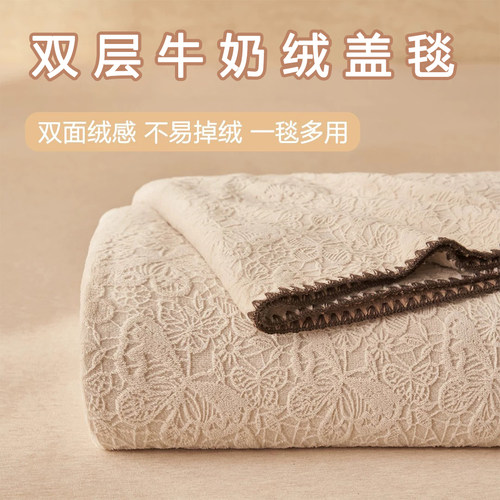 四季新款牛奶绒烂花毛毯